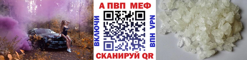 А ПВП Соль  где купить наркоту  Нурлат 