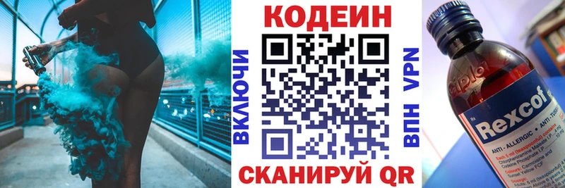 продажа наркотиков  Нурлат  Codein Purple Drank 