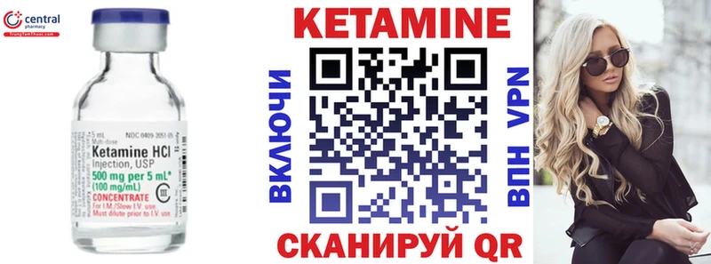Кетамин VHQ  Нурлат 