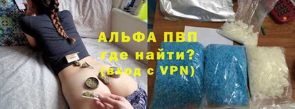 альфа пвп Балабаново