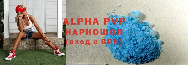 альфа пвп Балабаново