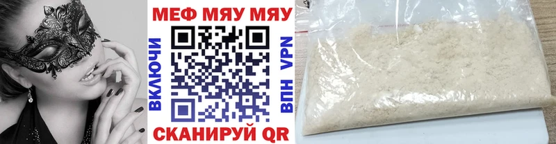 Меф мяу мяу магазин продажи наркотиков Нурлат