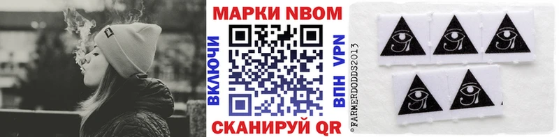 Марки 25I-NBOMe 1500мкг  гидра сайт  Нурлат 
